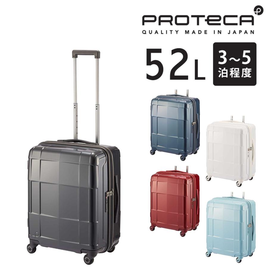 ProtecA メーカー直送 スーツケース キャリーケース (52L) 3〜5泊 大