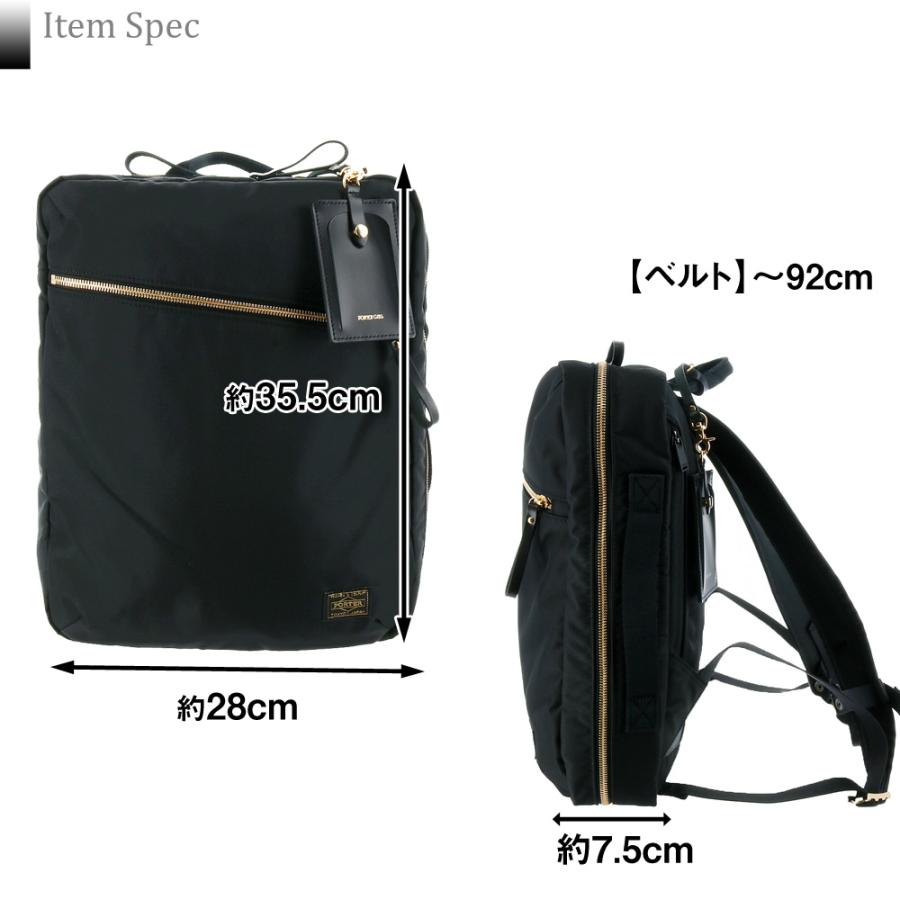 SHEA（PORTER GIRL） ポーター シア 2WAYデイパック(S) 871-05180