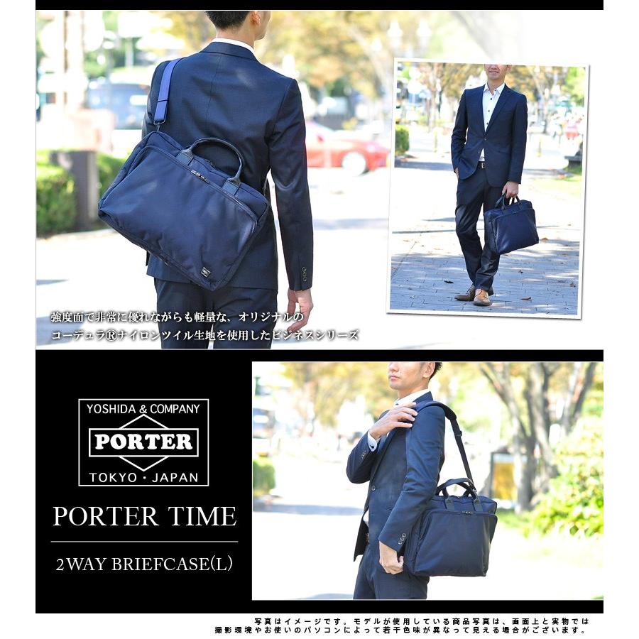 TIME（PORTER） ポーター PORTER 2wayブリーフケース ビジネスバッグ