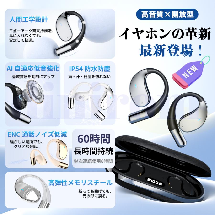 2026最新 ワイヤレスイヤホン 耳を塞がない Bluetooth5.4 オープン