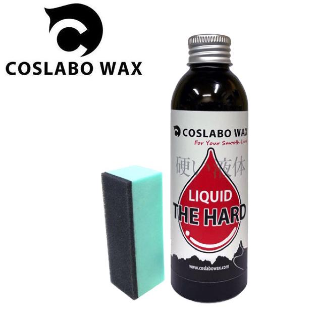 COSLABO WAX】 コスラボワックス LIQUID THE HARD リキッドワックス