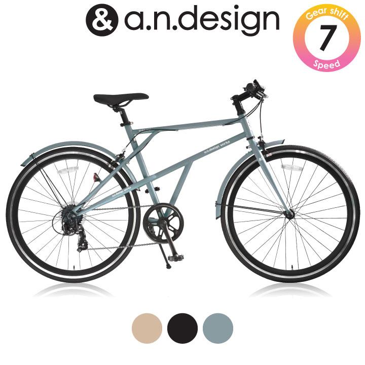 a.n.design-works クロスバイク 自転車 700c 本体 27インチ 相当 7段