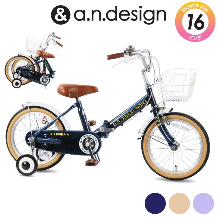 a.n.design-works 折りたたみ自転車 子供用 16インチ 本体 女の子
