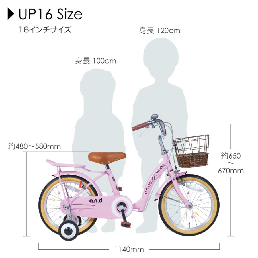 a.n.design-works 自転車 子供 16インチ 女 男 おしゃれ キッズ 身長