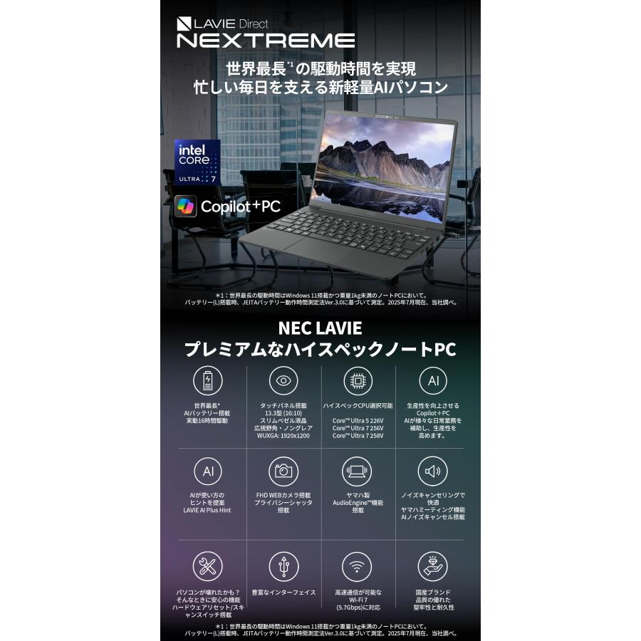 NEC ntc 国内生産 公式 AI PC新品 ノートパソコン officeなし LAVIE