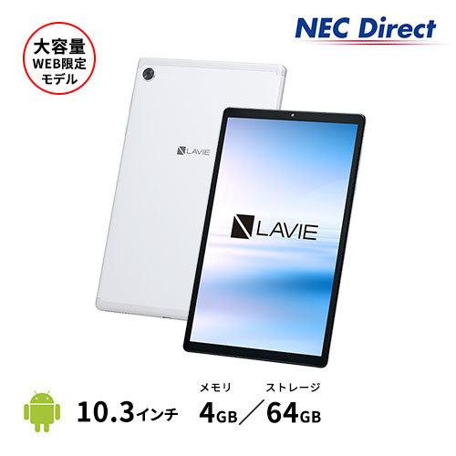 NEC タブレット 10インチ NEC LAVIE Tab E【Android 9.0/Helio P22T