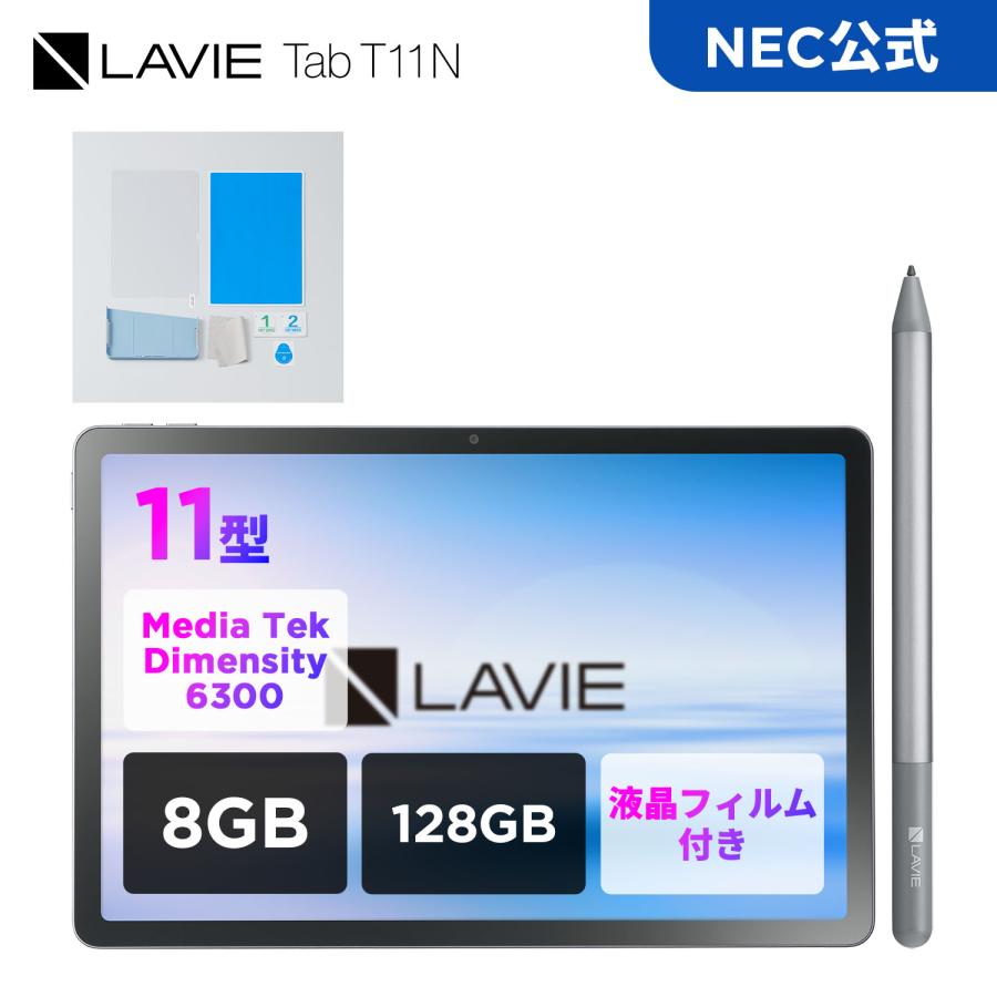 NEC 【公式】 NEC LAVIE 日本 メーカー タブレット Android 15 wi-fi