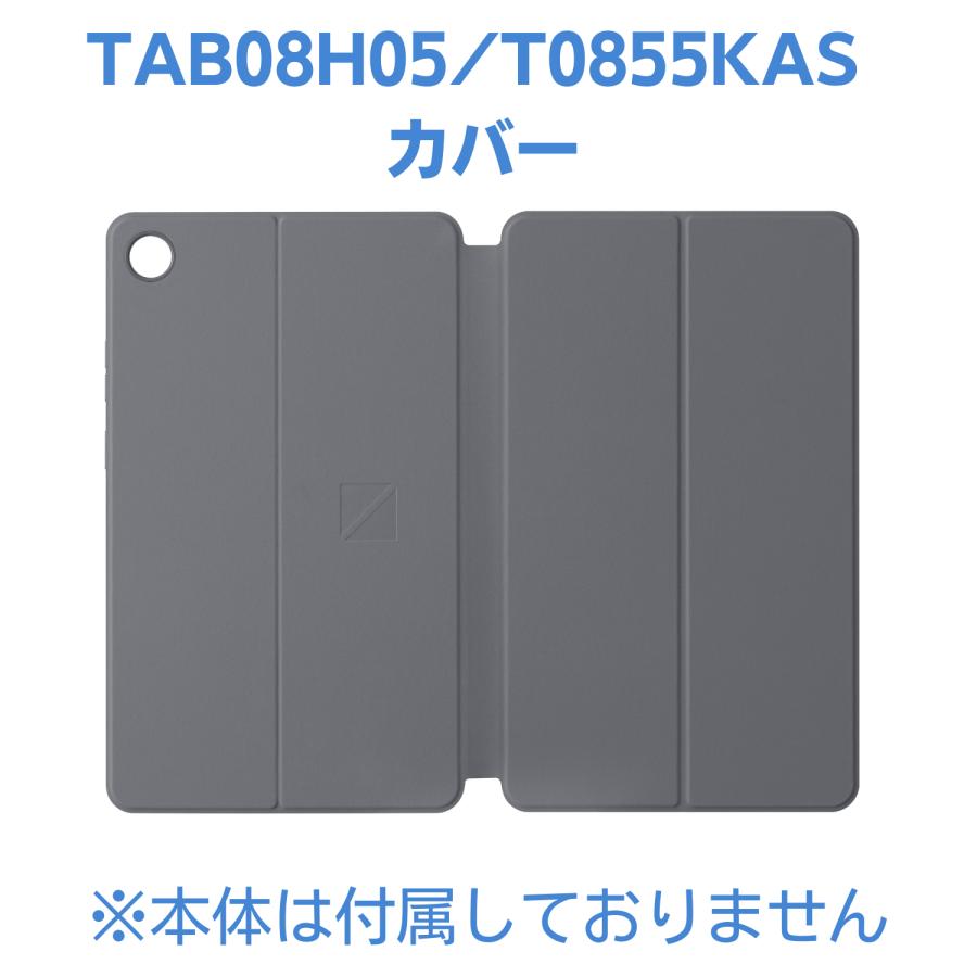 NEC 新品LAVIE Tab T8 T0855KAS/TAB08H05用タブレットカバー(型番:PC