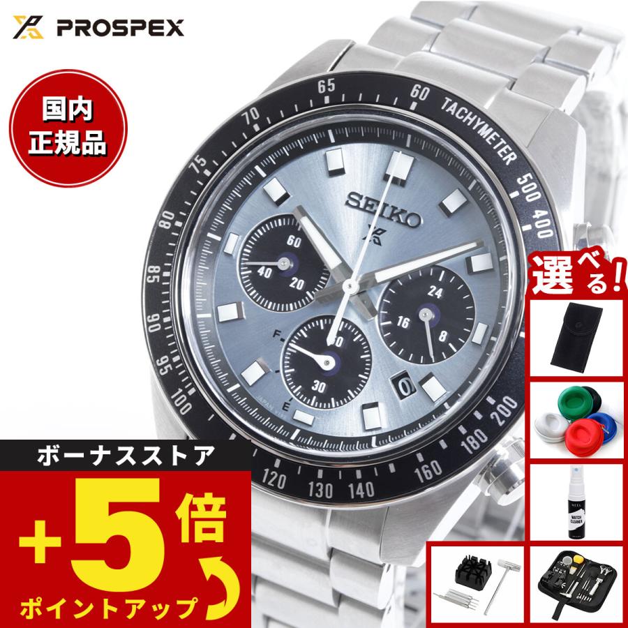 PROSPEX （豪華おまけ有） セイコー プロスペックス SEIKO スピード
