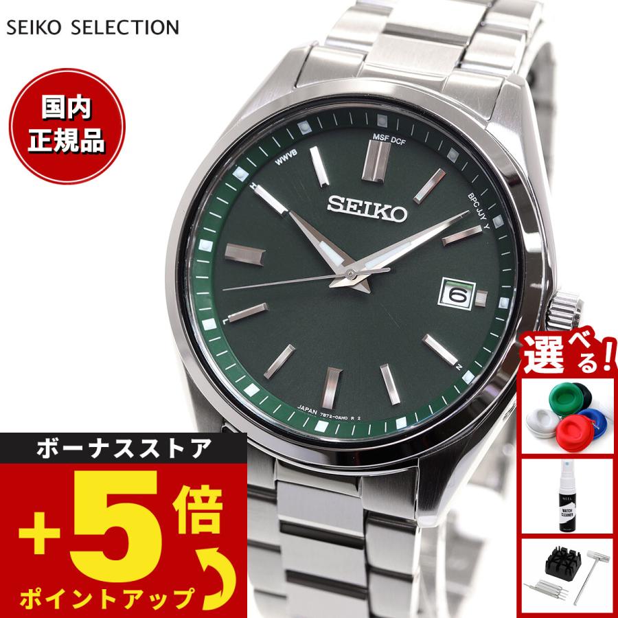 SEIKO SELECTION セイコー セレクション ソーラー 電波時計 流通限定