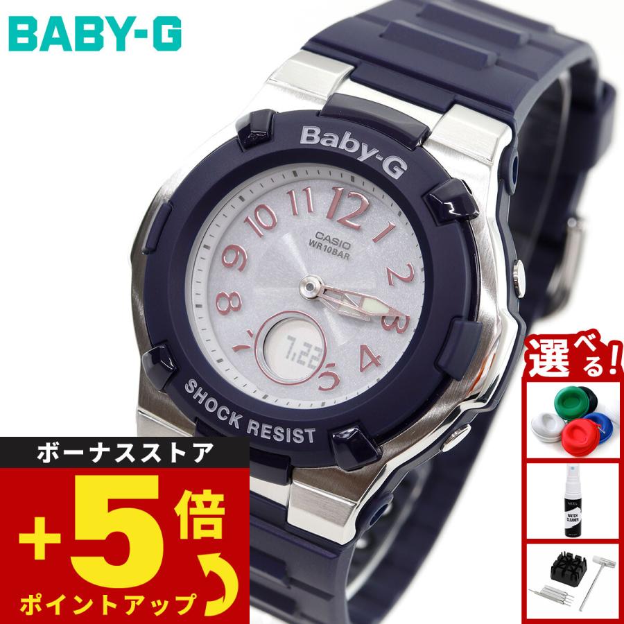 BABY-G カシオ Baby-G ベビーG 電波 ソーラー レディース 腕時計 電波