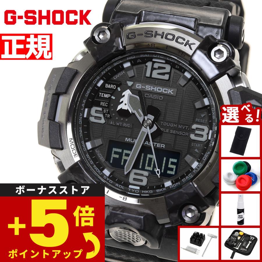 G-SHOCK （豪華おまけ有） Gショック マッドマスター MUDMASTER 腕時計