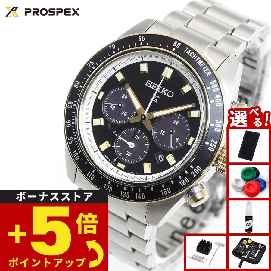 PROSPEX （ノベルティー付き）セイコー プロスペックス スピード