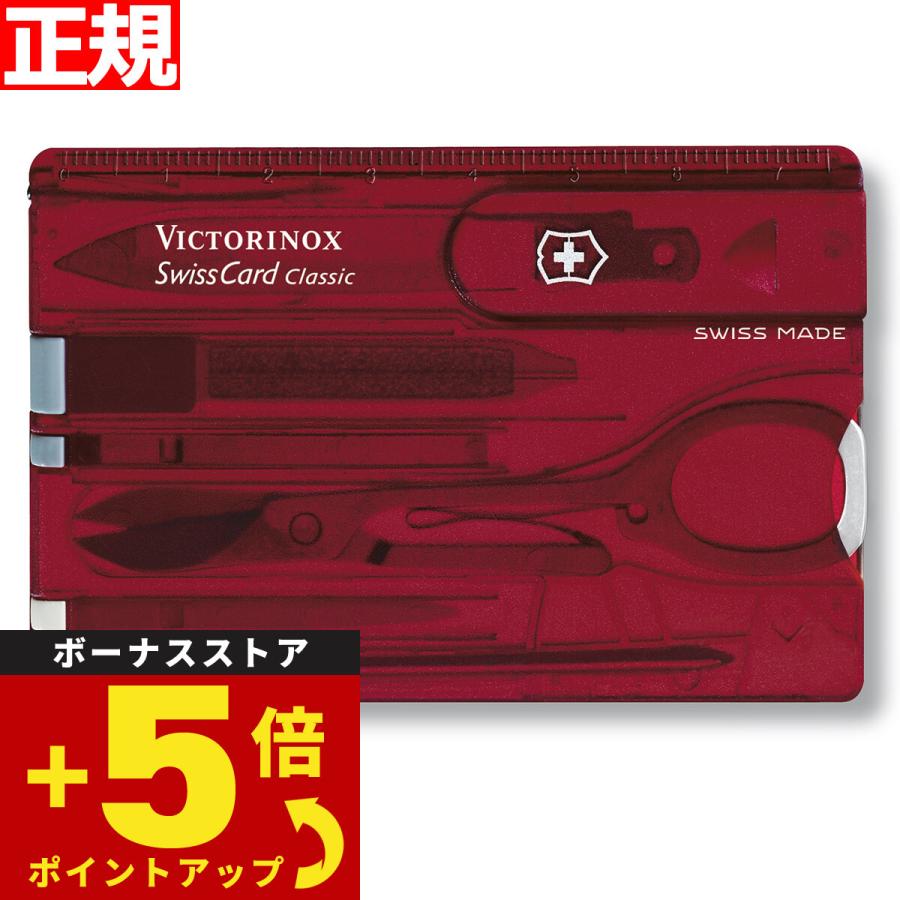 VICTORINOX（ビクトリノックス） スイスカードT トランスルーセント