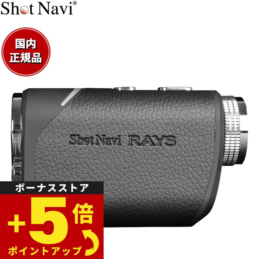 ShotNavi（ショットナビ） レーザースナイパー レイズ Laser Sniper