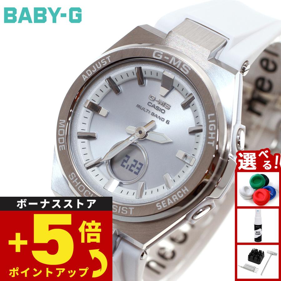 BABY-G ベビーG G-MS 電波 ソーラー レディース 時計 カシオ babyg MSG