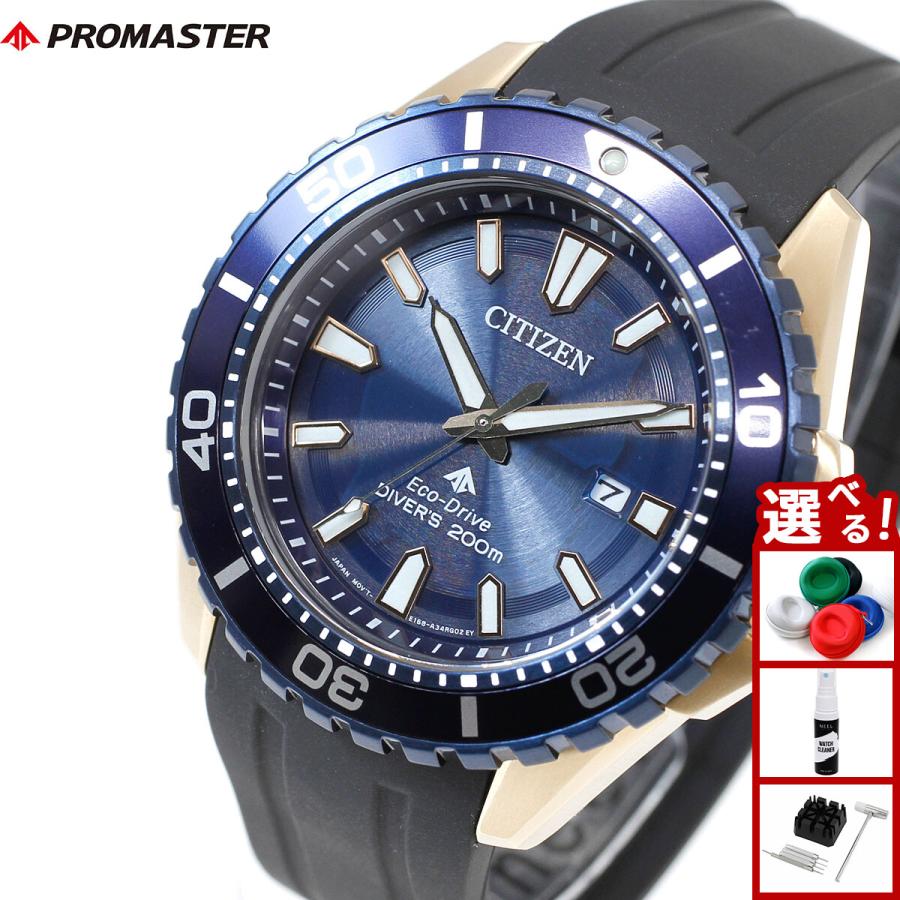 PROMASTER シチズン プロマスター マリン エコドライブ 腕時計 メンズ