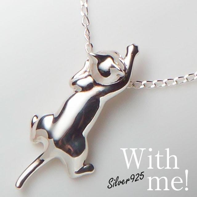 猫ネックレス「いっしょ」シルバーアクセサリー silver925 猫グッズ 猫