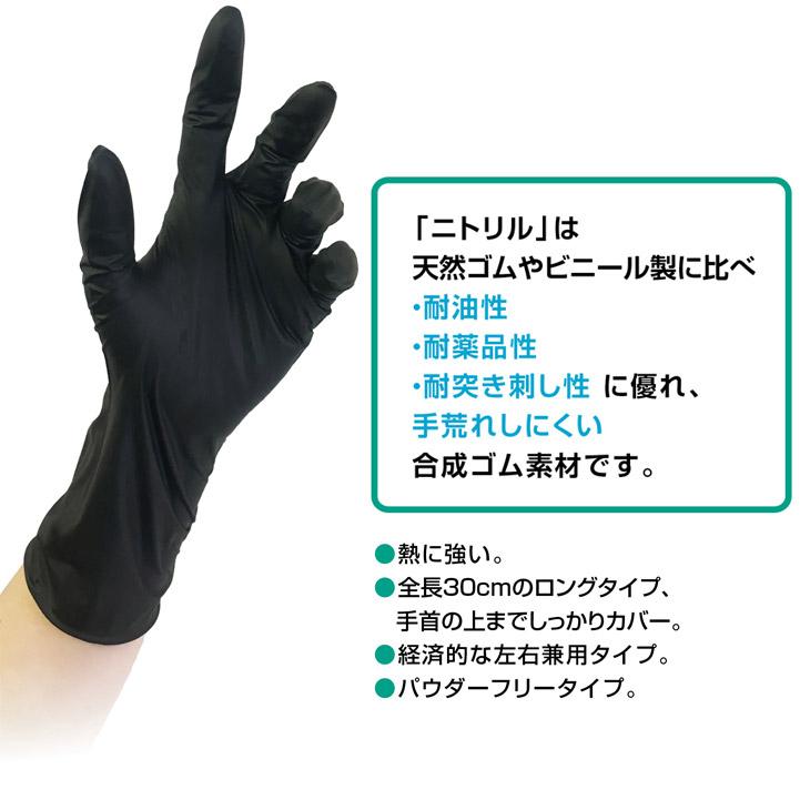 OKAMOTO ニトリルグローブ SS S M L 50枚入り ロングタイプ 送料無料