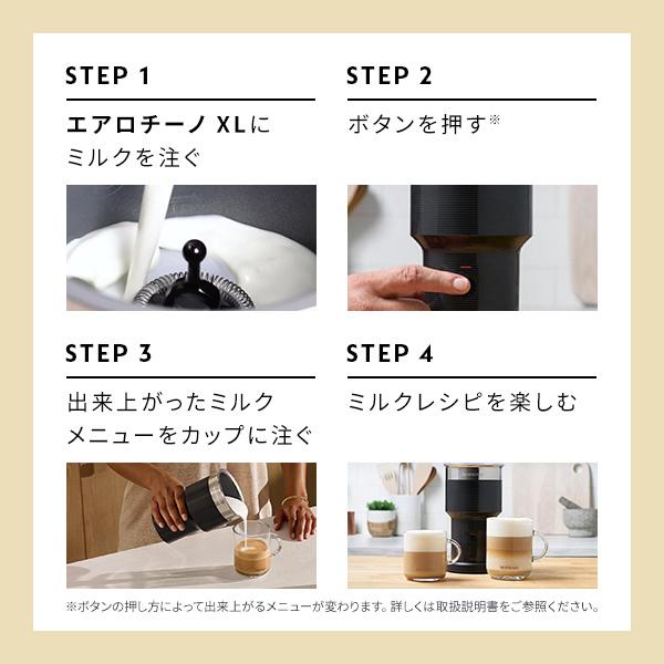 ネスプレッソ 公式 エアロチーノ XL ミルク加熱泡立て器