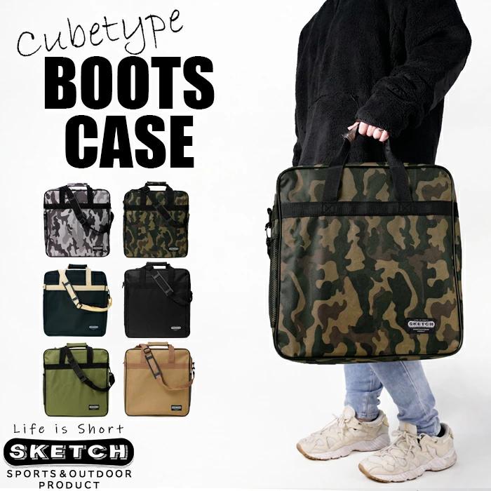 スノーボード用ブーツケース sketch BOOTSCASE スケッチ ブーツケース