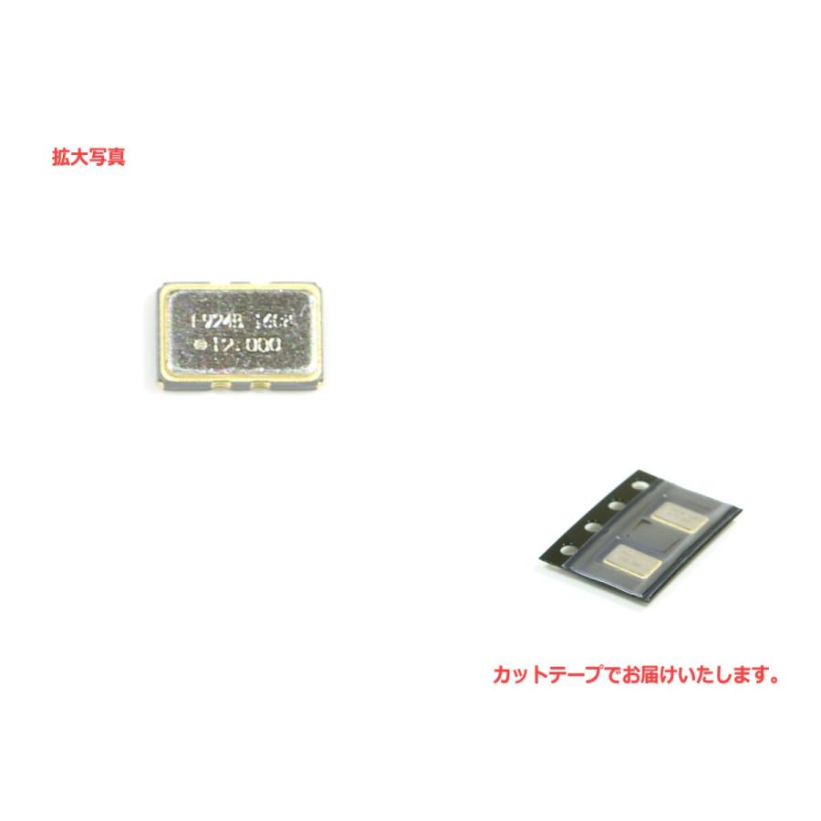 超高精度温度補償型水晶発振器 FOX924B[12MHz] 2個セット TCXO 水晶