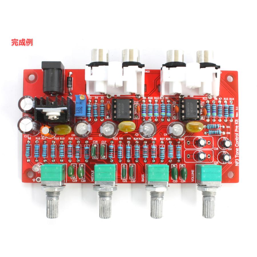 NE5532オペアンプ搭載 トーンコントロール機能付きプリアンプ自作