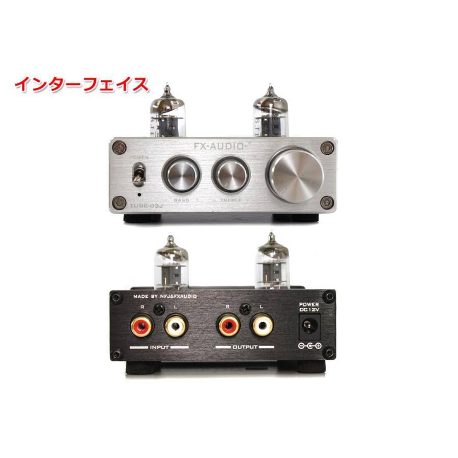 FX AUDIO FX-AUDIO- TUBE-03J『シルバー』トーンコントロール機能搭載
