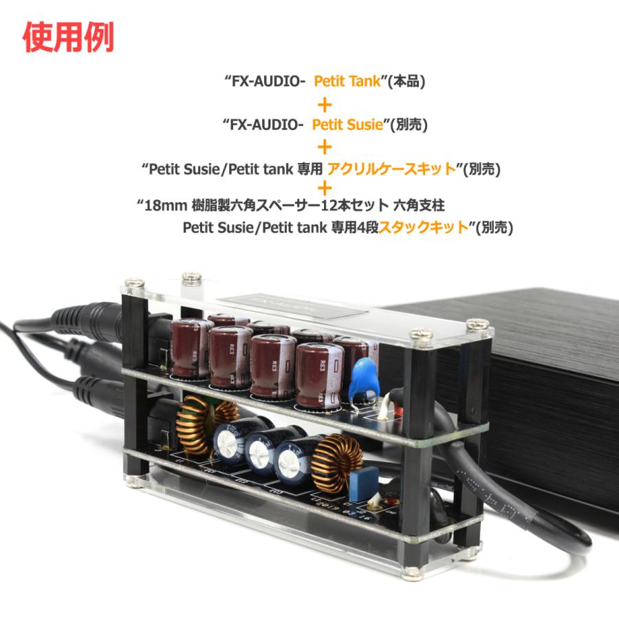FX AUDIO FX-AUDIO- Petit Tank DC電源ノイズクリーナー・バルク