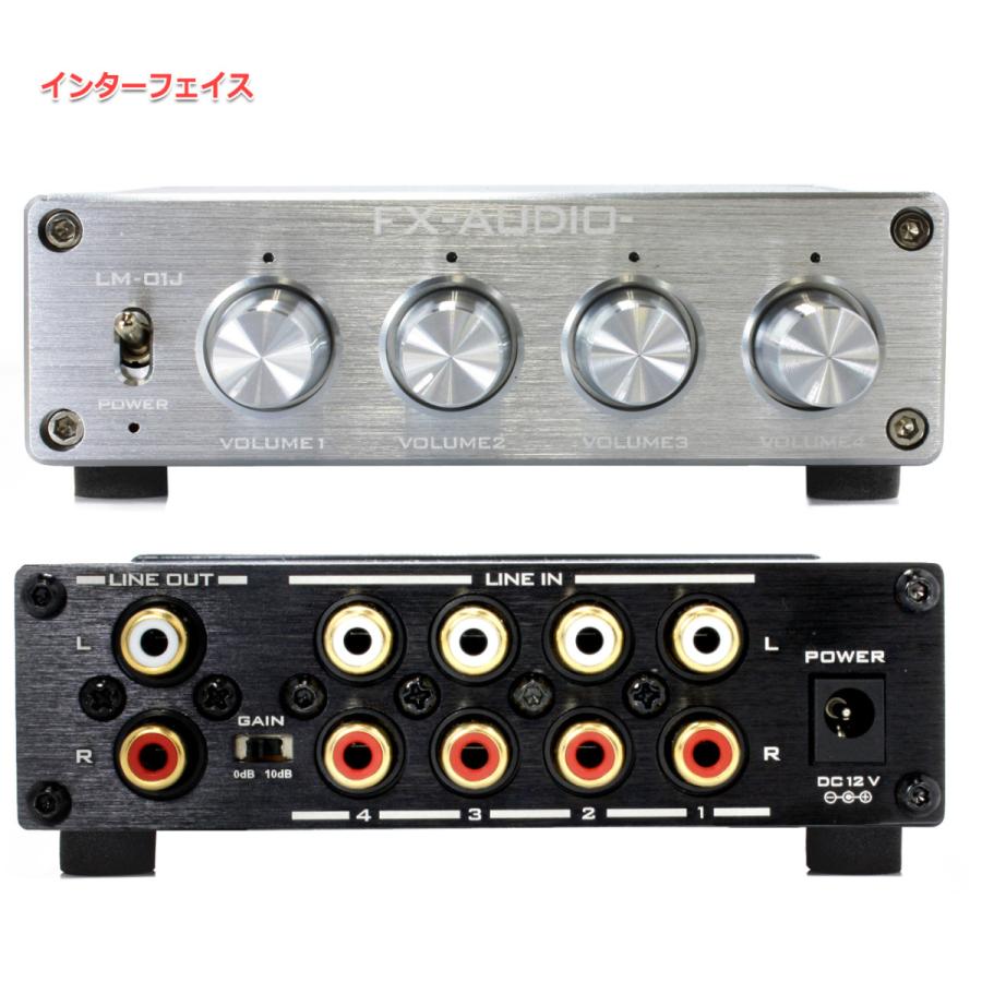 FX AUDIO FX-AUDIO- LM-01J [シルバー] 4chステレオミキサー