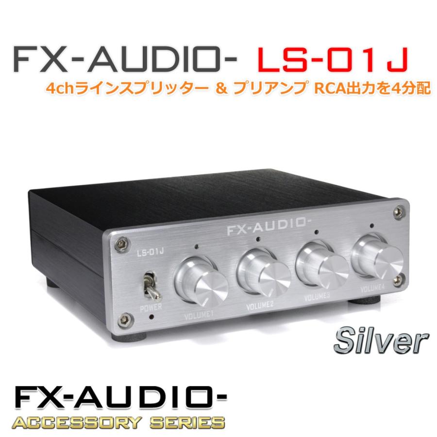 FX AUDIO FX-AUDIO- LS-01J [シルバー] 4chラインスプリッター