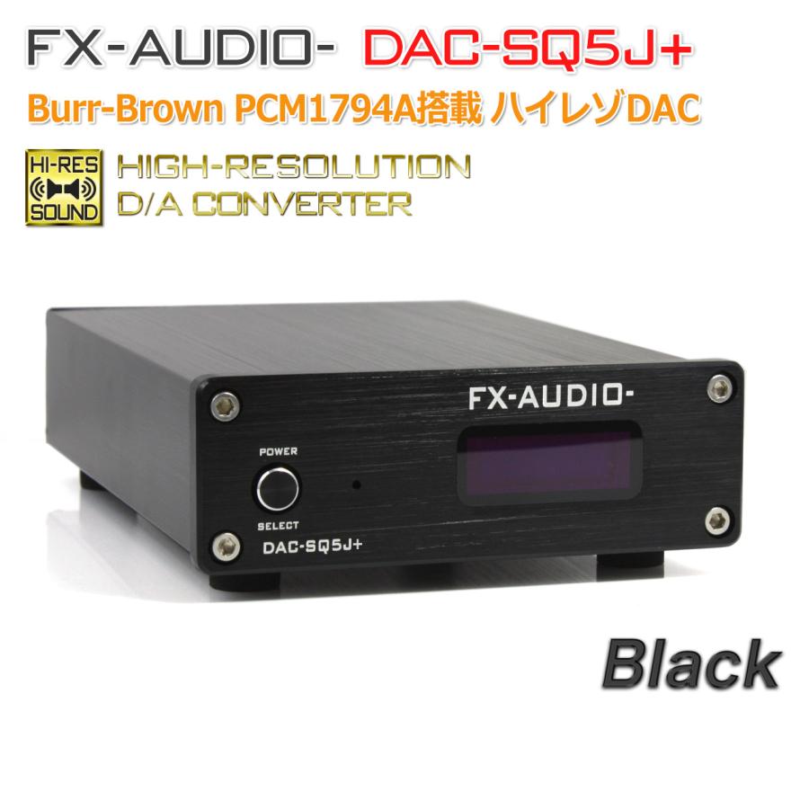 FX AUDIO FX-AUDIO- DAC-SQ5J+[ブラック] Burr-Brown PCM1794A搭載