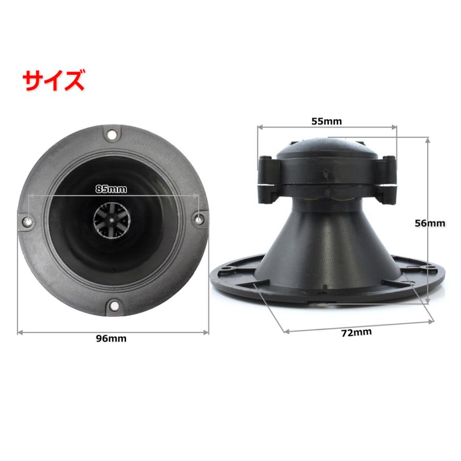 2.5インチ(72mm)ホーン型ピエゾツイーターユニット[スピーカー自作/DIY