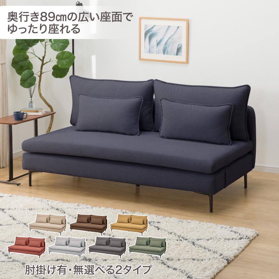 広い座面のゆったりソファ(MS01 3人掛け 肘なし DBL) ニトリ期間限定