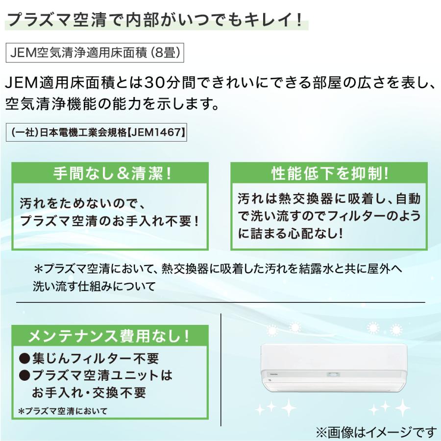 大清快 東芝 大清快プラズマ空清搭載エアコン 6畳用(RAS-K221DX) (標準