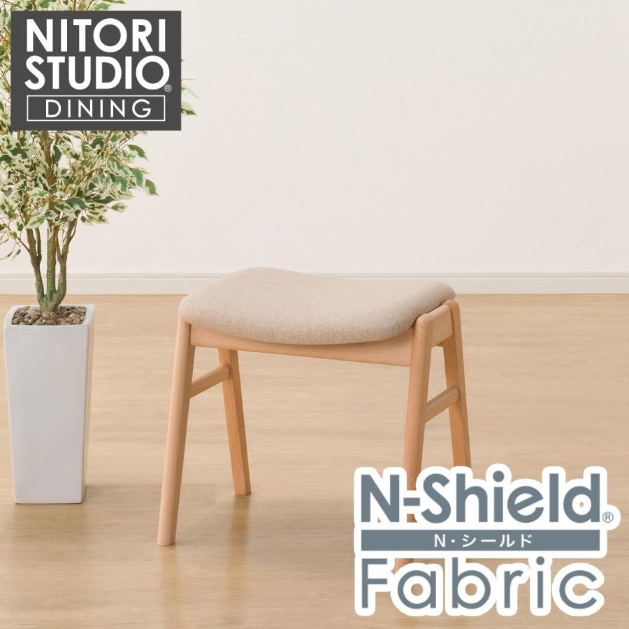 ニトリ（NITORI） 傷・汚れに強いファブリック スタッキングスツール