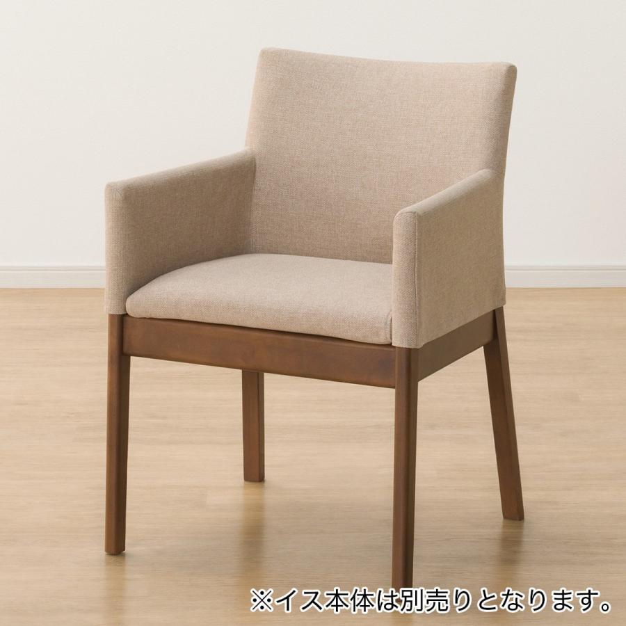 ニトリ（NITORI） ダイニングチェアカバー(Nコレクション C-50肘付き