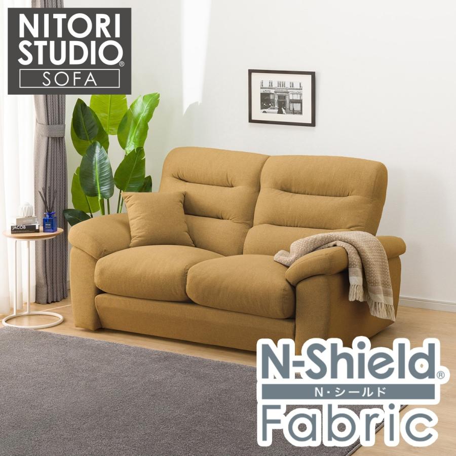 ニトリ（NITORI） 2人掛け布張りソファ(Nポケット BS12 H-LO Nシールド