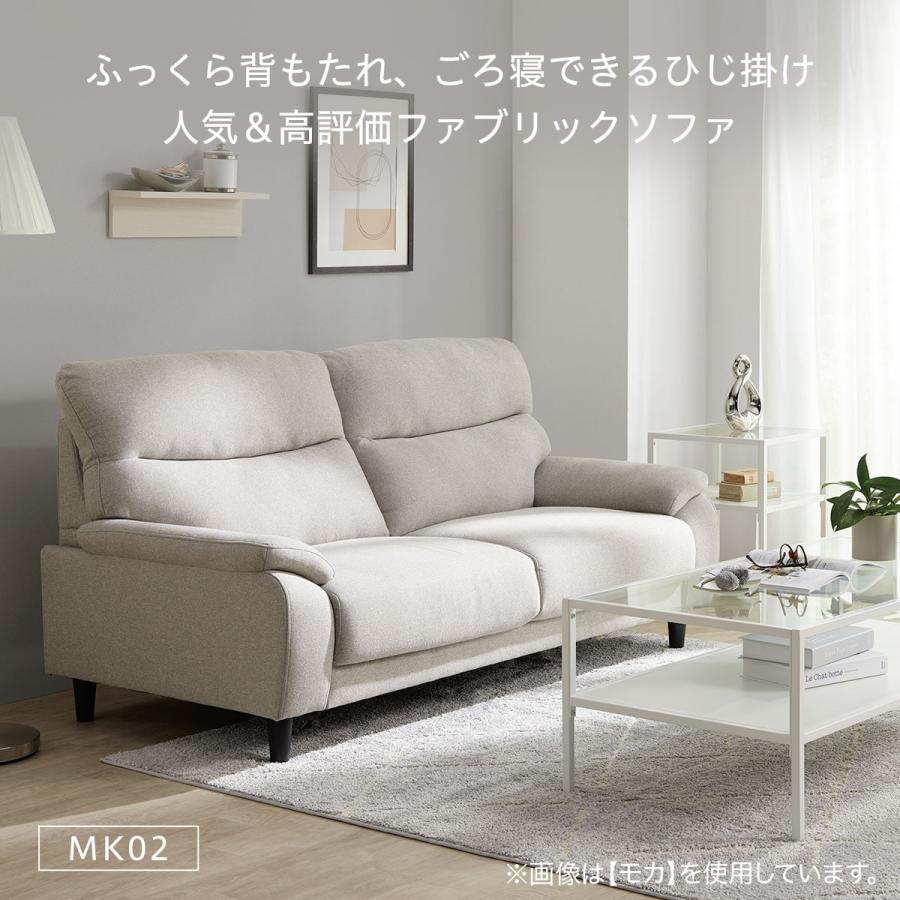 ニトリ（NITORI） 2人掛け布張りソファ(MK02 KD NV) ニトリ期間限定：4