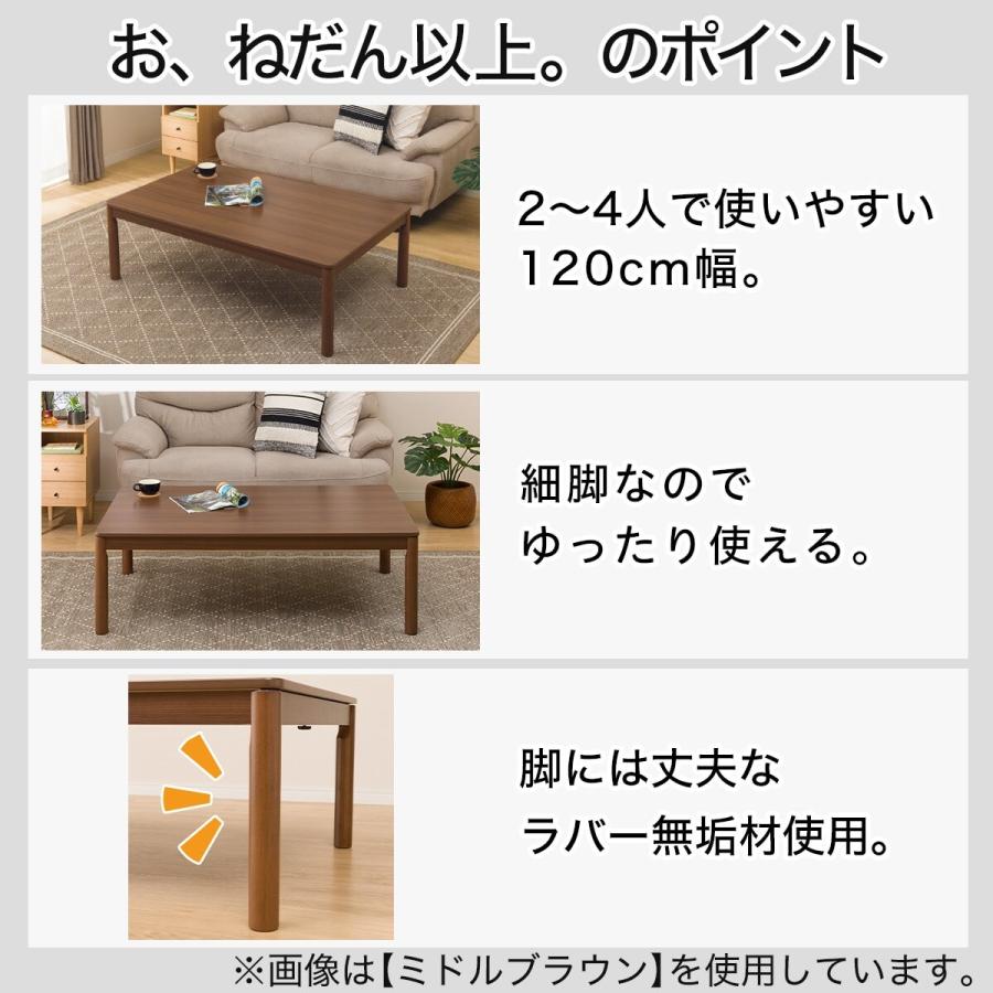 ニトリ（NITORI） 長方形リビングこたつ＋掛布団セット(GC03 120 MBR