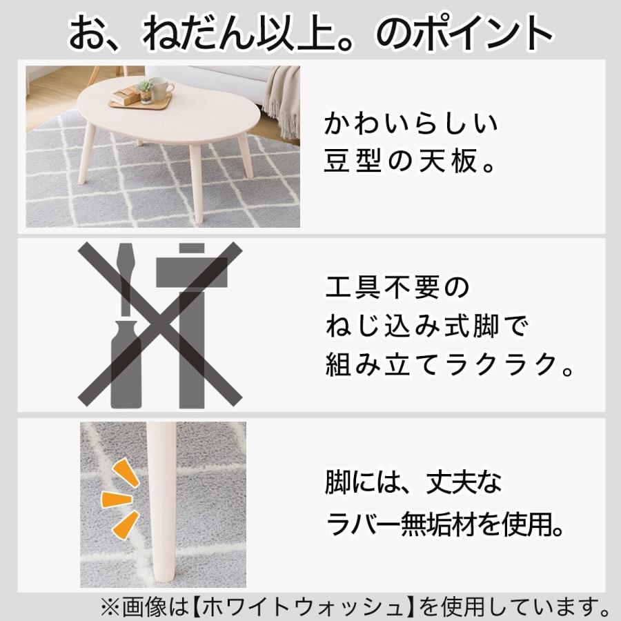 ニトリ（NITORI） 豆型リビングこたつ＋掛布団セット(GC03R 9060 WW