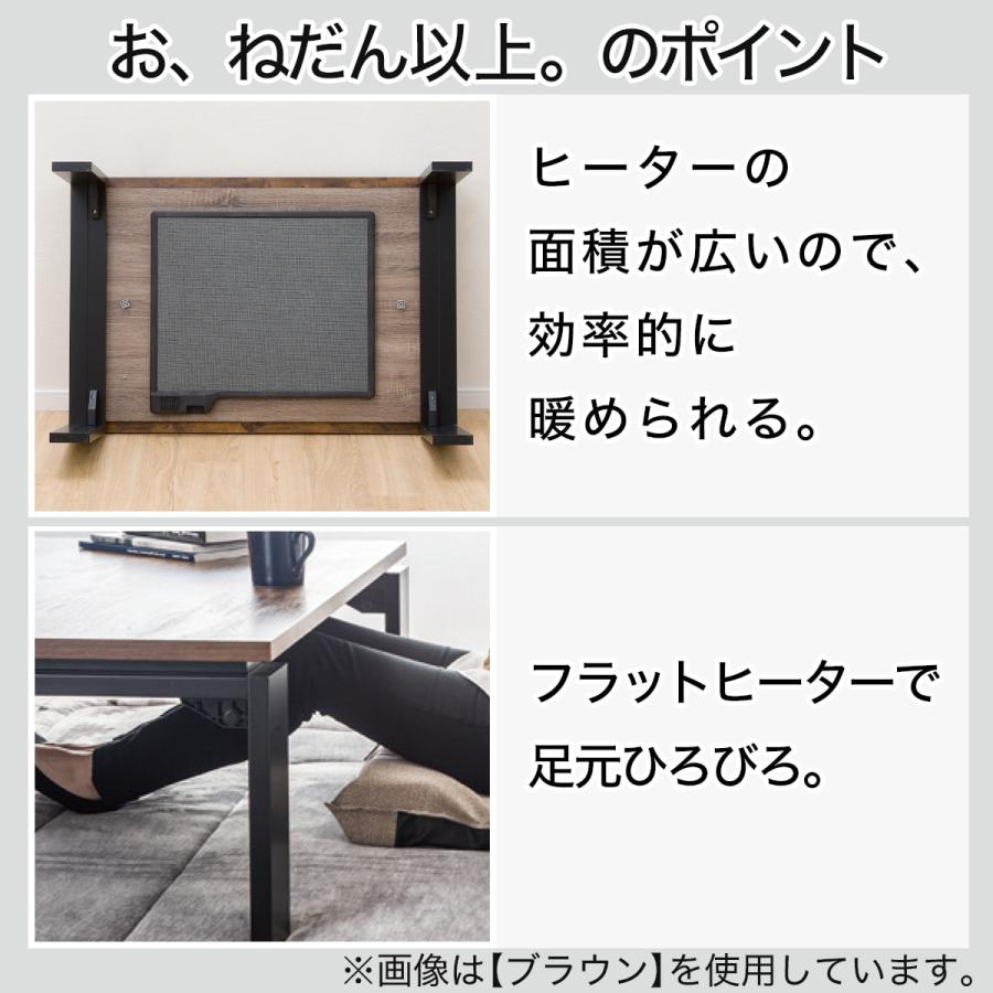 ニトリ（NITORI） フラットヒーター付きリビングこたつ(フロットR105