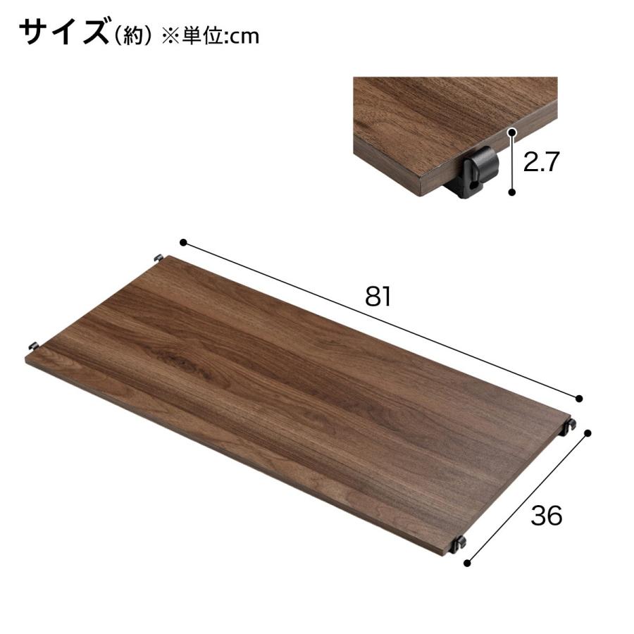 ニトリ（NITORI） 【Nポルダディープ2専用】追加棚板(幅80cm用 ミドル