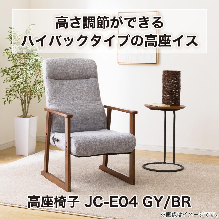 ニトリ（NITORI） 高座椅子(JC-E04 GY/BR) : ニトリ Yahoo!店 - 通販