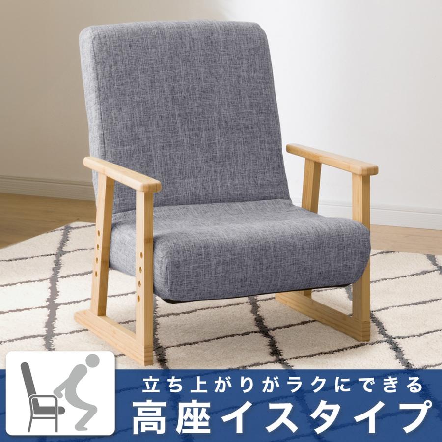 ニトリ（NITORI） 高座椅子(JC-E03 GY/NA) : ニトリ Yahoo!店 - 通販