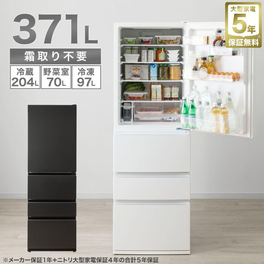 ニトリ（NITORI） 371L 4ドアファン式 冷凍冷蔵庫 (GZ2G01 グレー