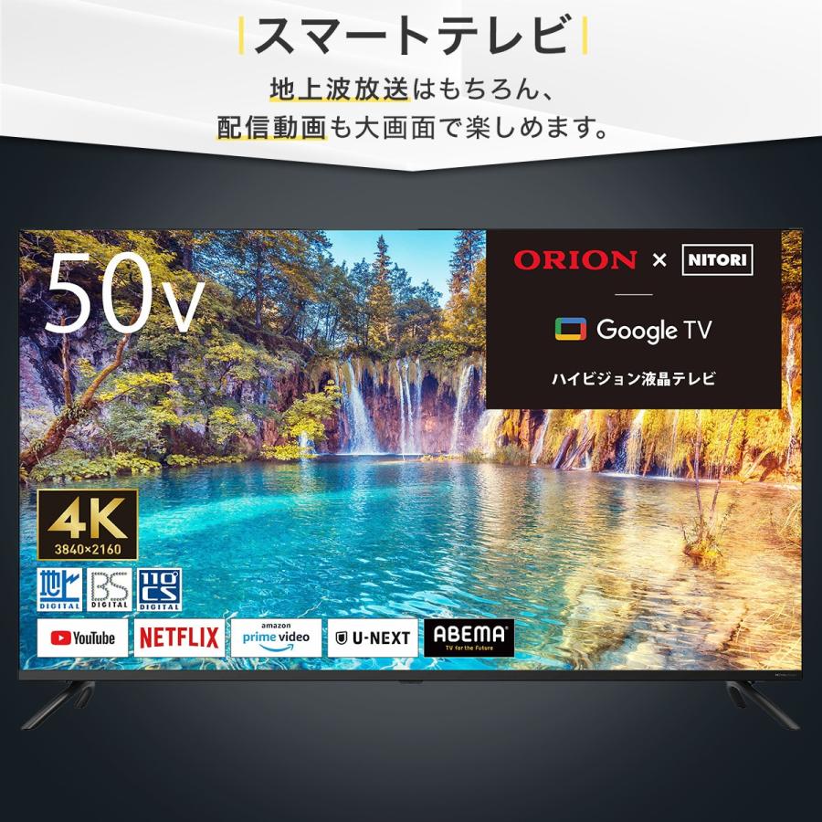 壁掛けテレビ 壁掛けパーツ付き 50型 液晶 4K対応 (NLS50RD01 ブラック