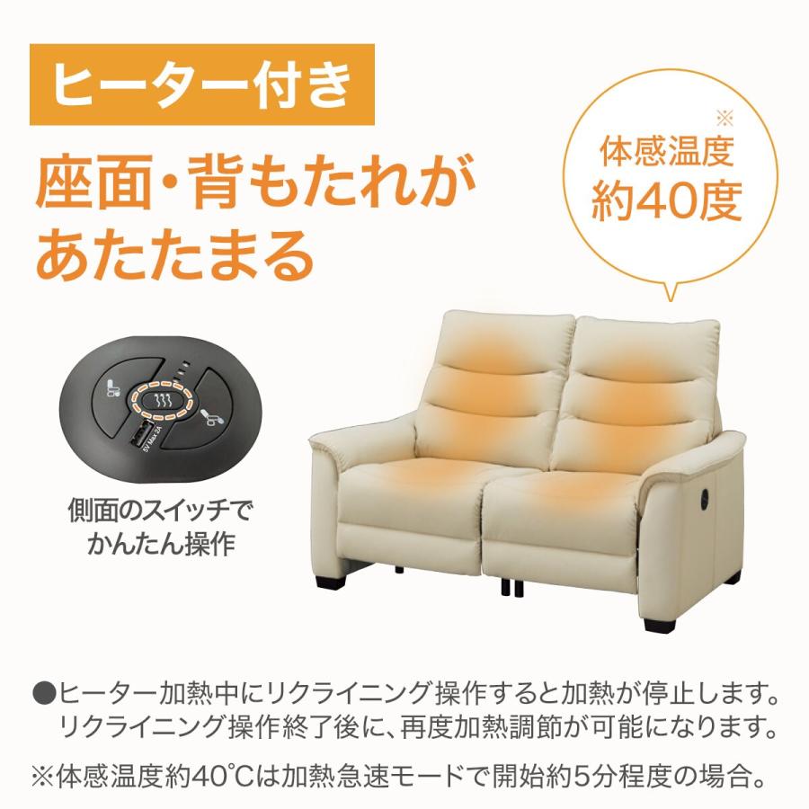 ニトリ（NITORI） 2人掛け電動リクライニングソファ(Nビリーバ3 厚革