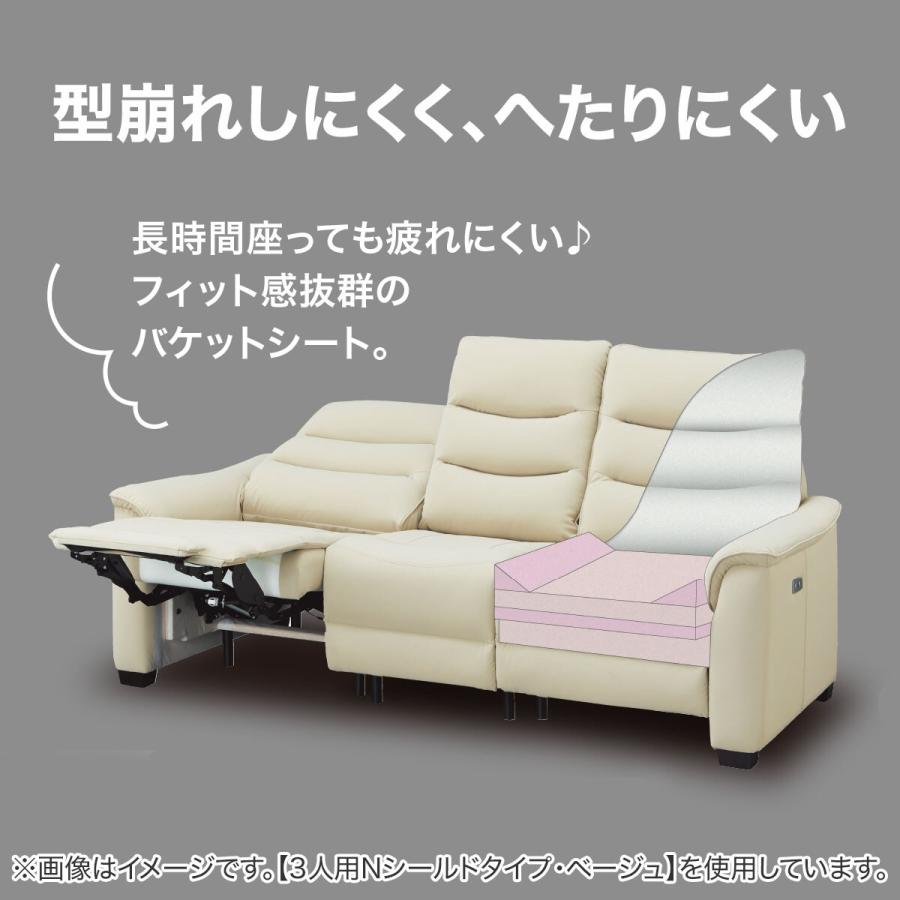 ニトリ（NITORI） 傷・汚れに強い合成皮革 3人掛け全シート電動