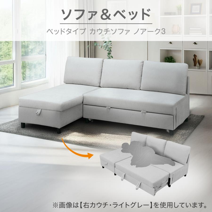 ニトリ（NITORI） 収納付きカウチソファベッド(ノアーク3 右カウチ 撥